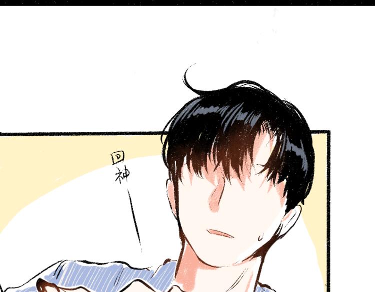 第50话 他的心事55