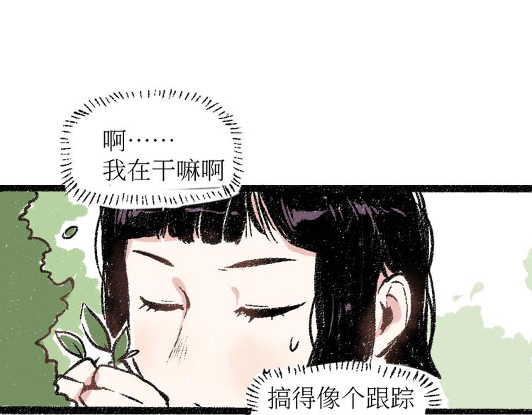 第25话 落入陷阱的羊13