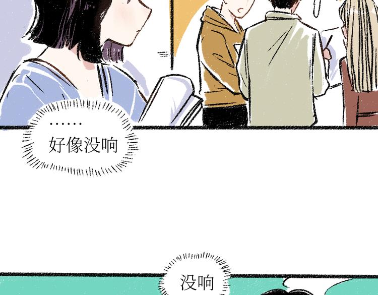 第25话 落入陷阱的羊7