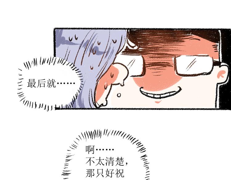 第8话 酒局那点事50