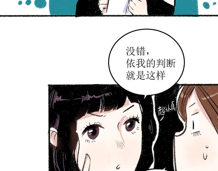 第21话-全员危机18
