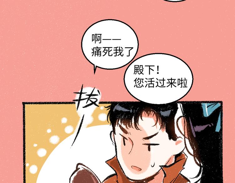 第33话 会有的担忧24