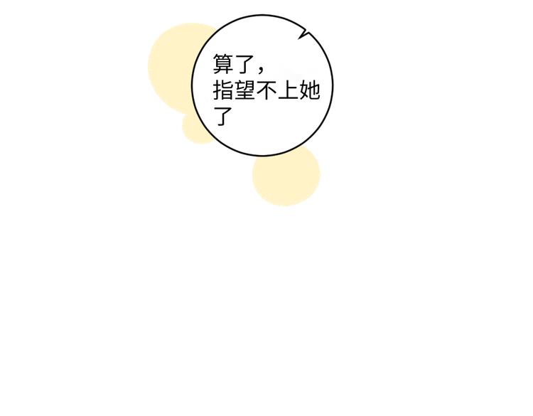 第9话 心悸14