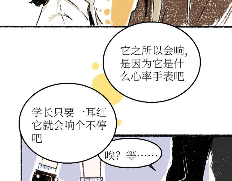 第26话 落荒而逃的狼41