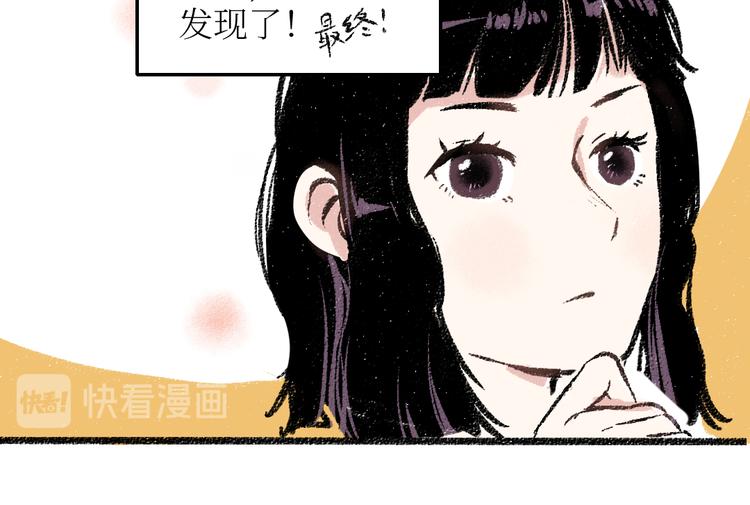 第25话 落入陷阱的羊39