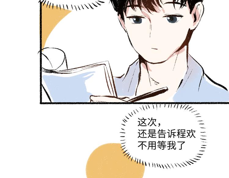 第40话 讨厌加班57