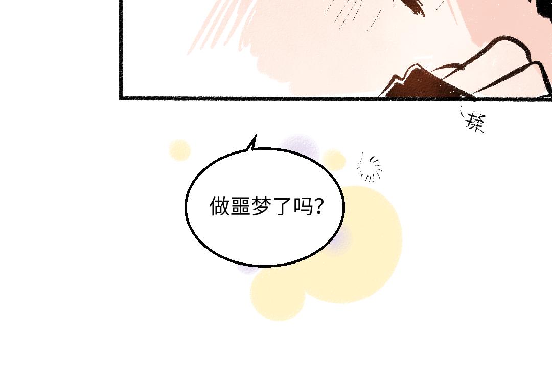 第56话 安逸的梦80