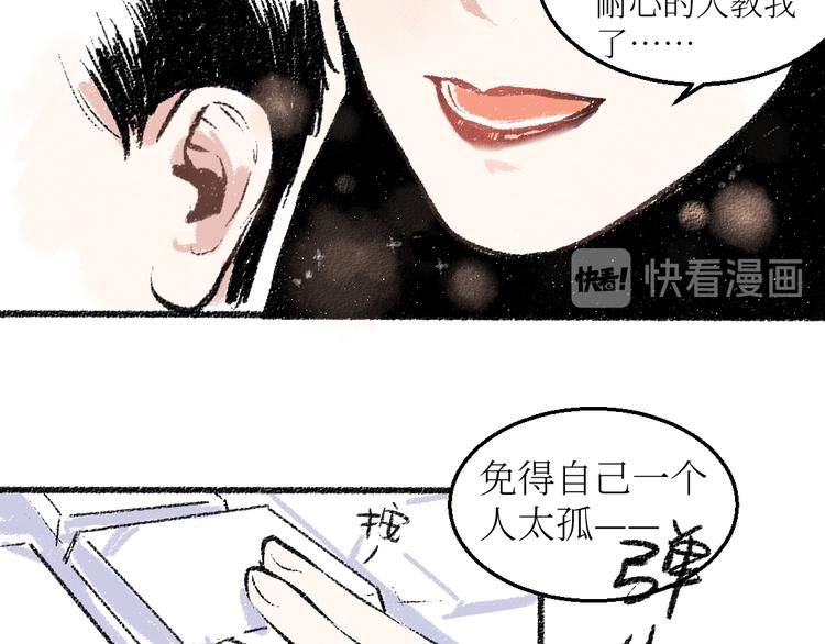 第18话 本该是冷漠的人43