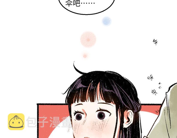 第44话 慌乱的心95