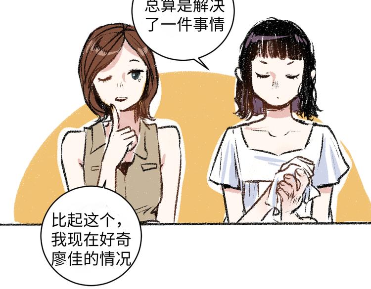 第11话 道歉39