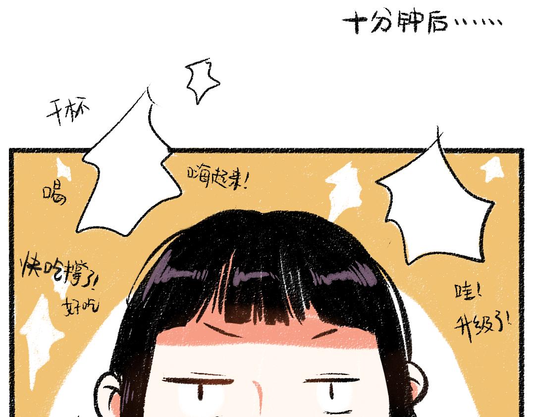 第29话 意料之外的事42