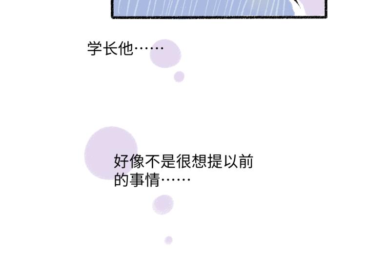 第48话 不愿提及的事73