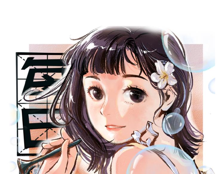 第53话 哄她开心 +福利选择10