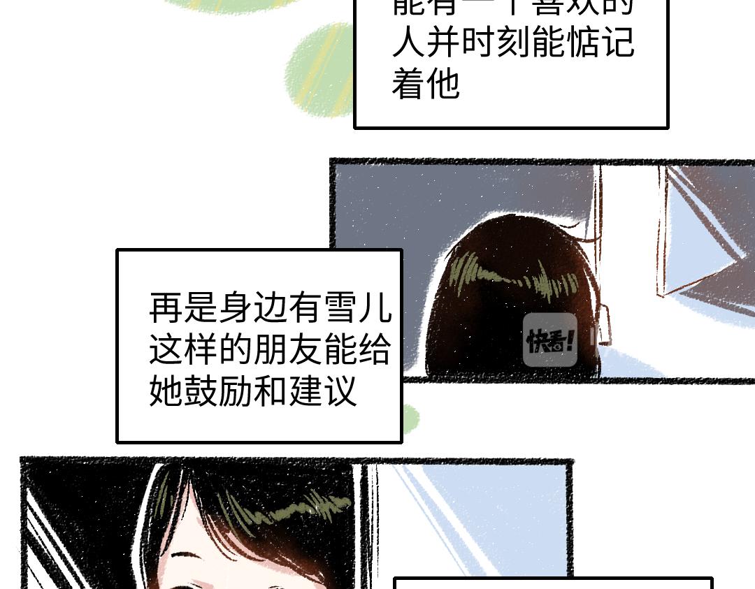 第28话 各自的秘密62