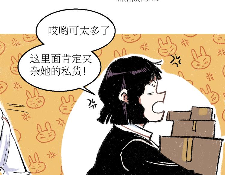 第23话-原来是这样的吗？58