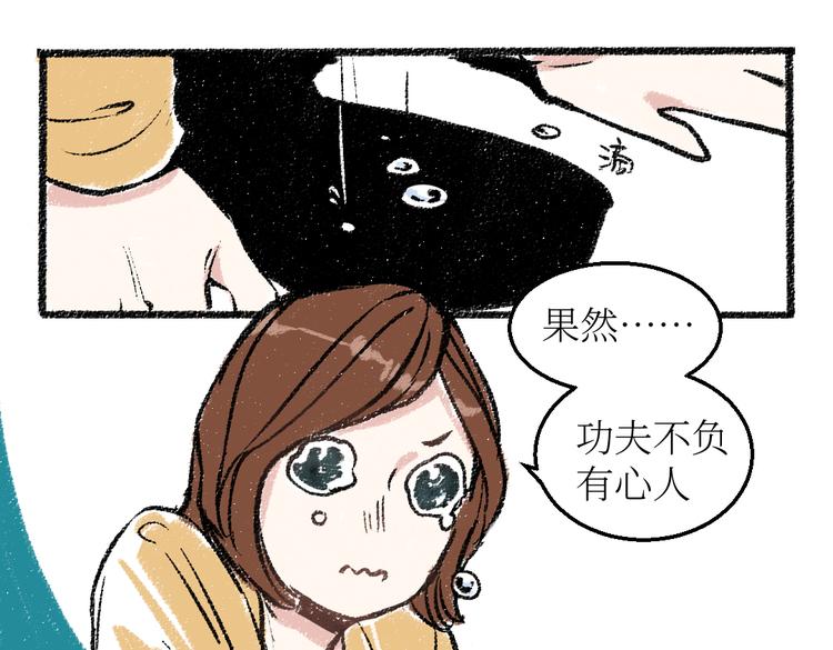 第23话-原来是这样的吗？49