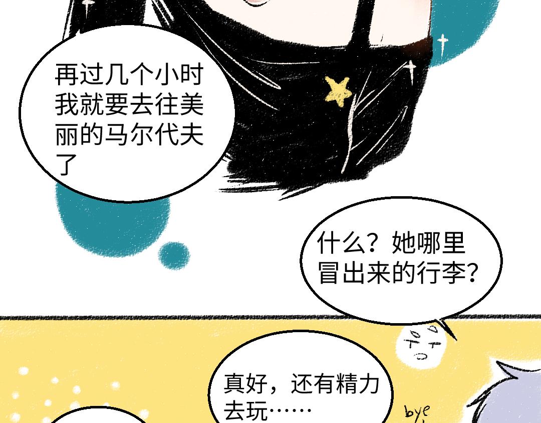 第28话 各自的秘密48