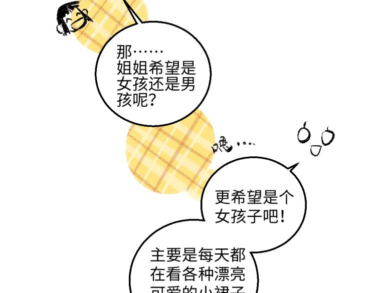 第48话 不愿提及的事21