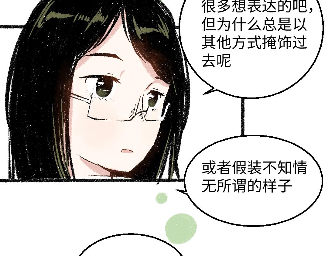 第30话 掩藏的心48