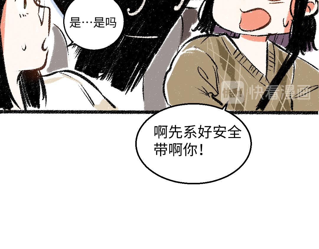 第30话 掩藏的心17