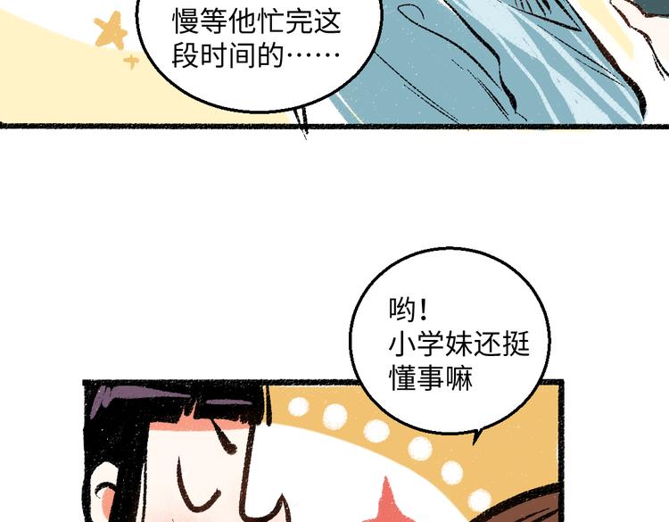 第41话 要去出差37