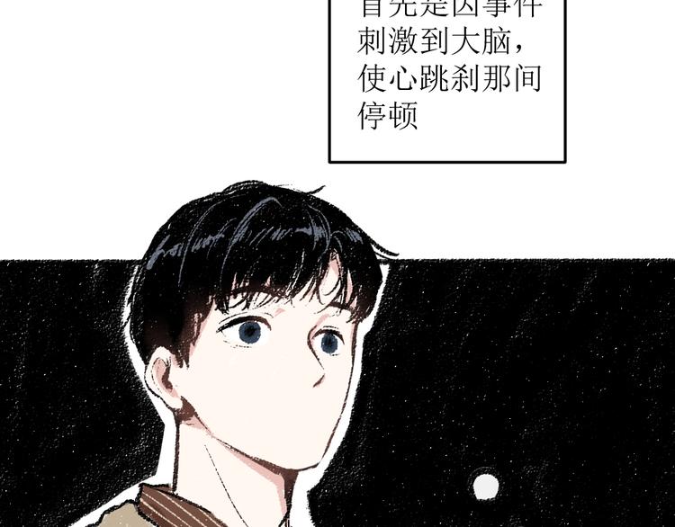 第22话-露馅3