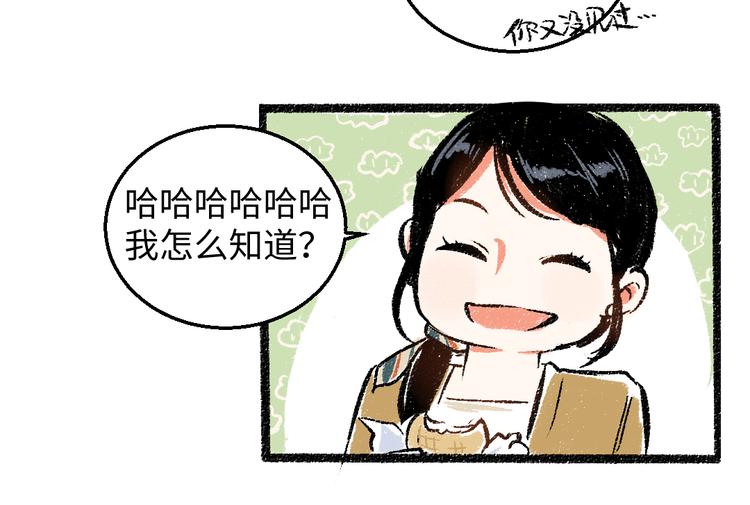 第34话 她的存在76