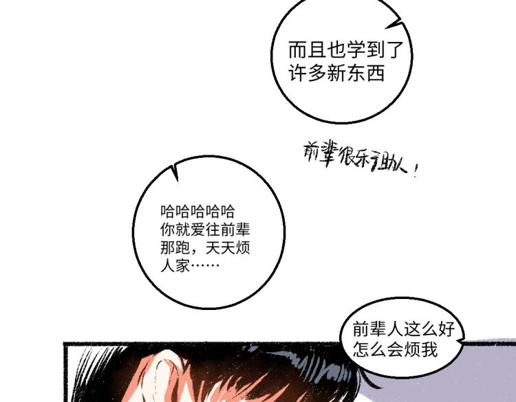 第49话 盛情邀约56