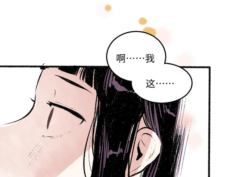 第38话 骗子17