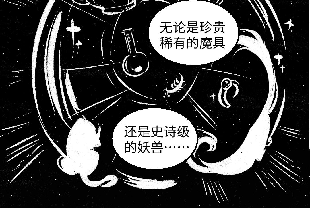 黑白番外 最佳搭档15