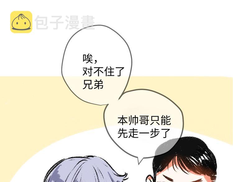 第7话 时机很重要52