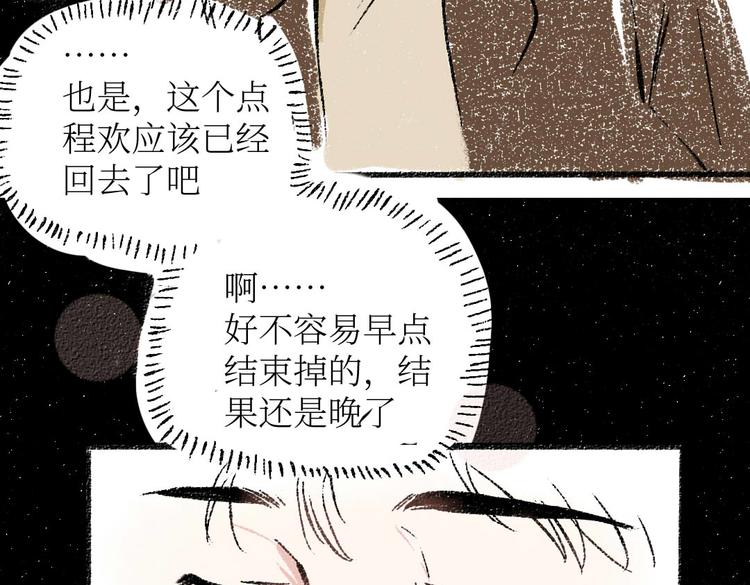 第25话 落入陷阱的羊53