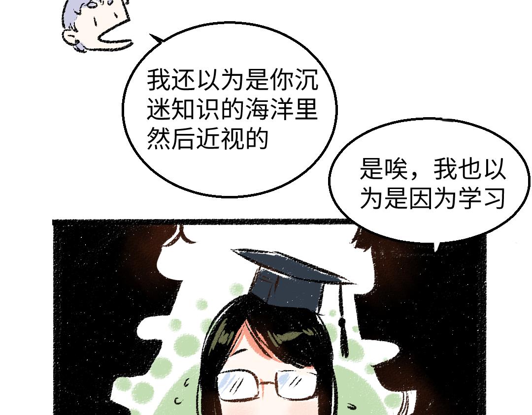 第28话 各自的秘密18