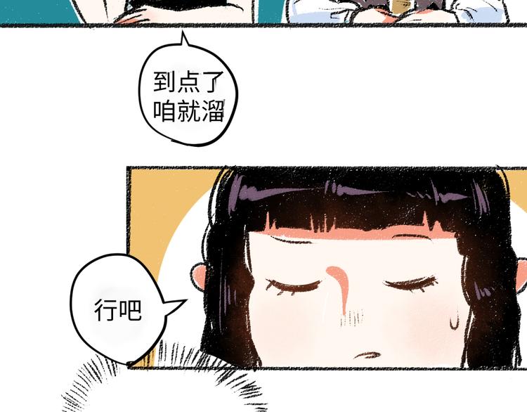第8话 酒局那点事10