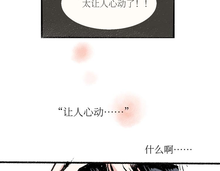 第26话 落荒而逃的狼72