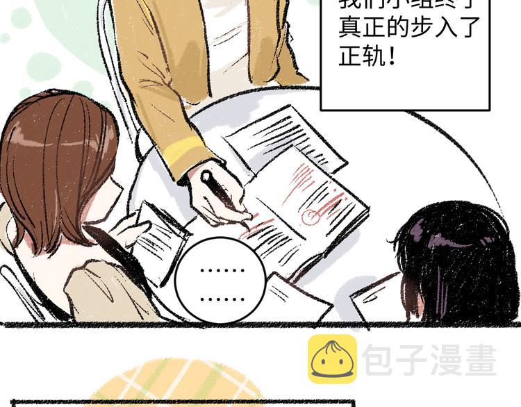 第17话 慌张30