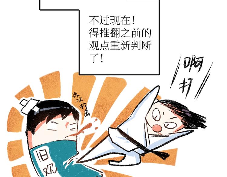 第24话 锁定猎物21