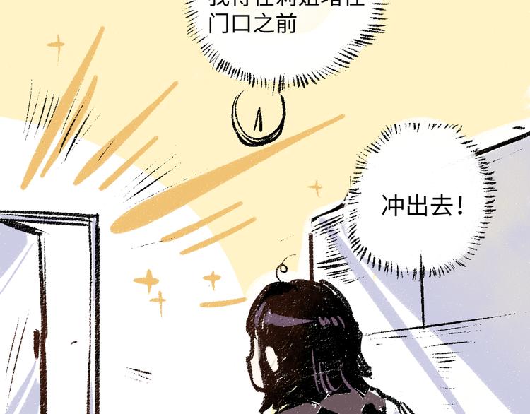 第7话 时机很重要23