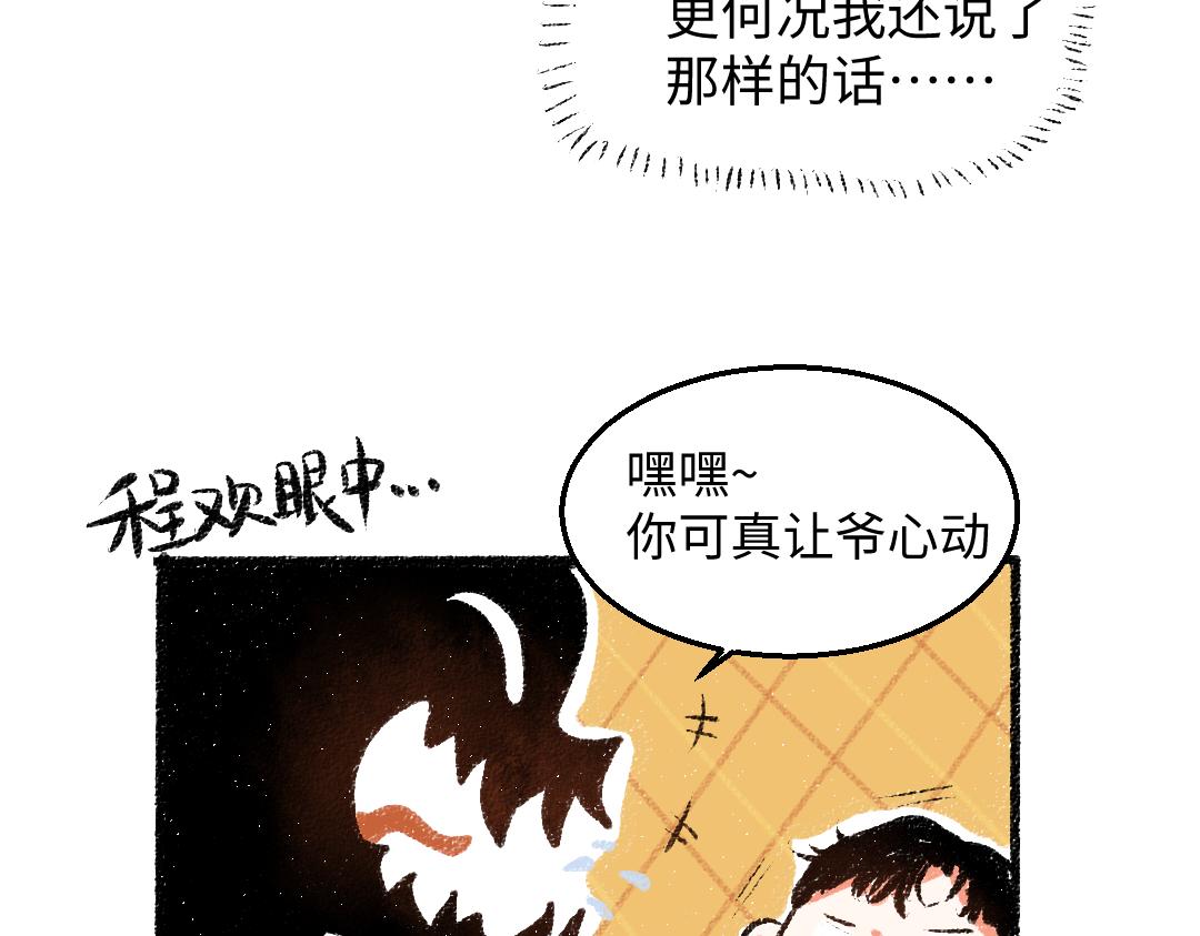 第27话 先逃再说31