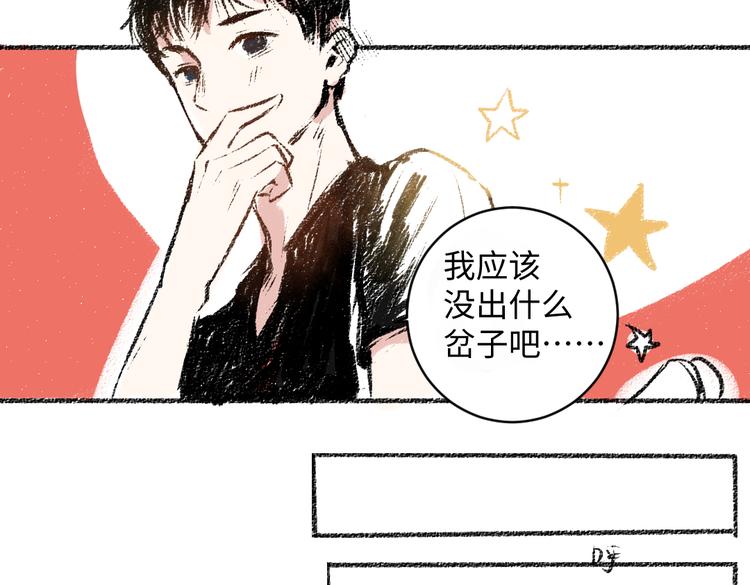 第11话 道歉57
