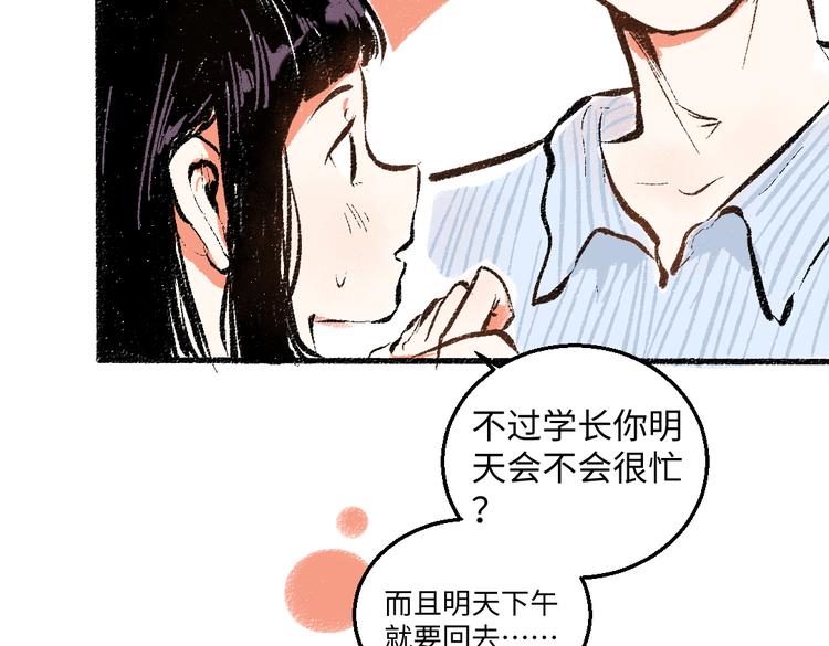 第43话 所以，那就约会吧26