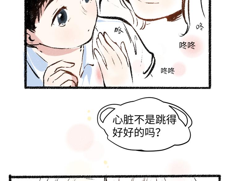 第34话 她的存在25