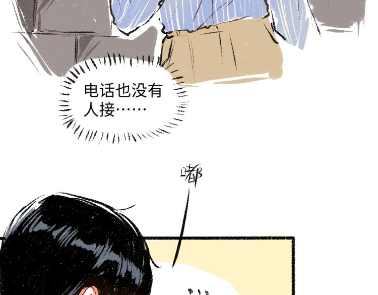第49话 盛情邀约98