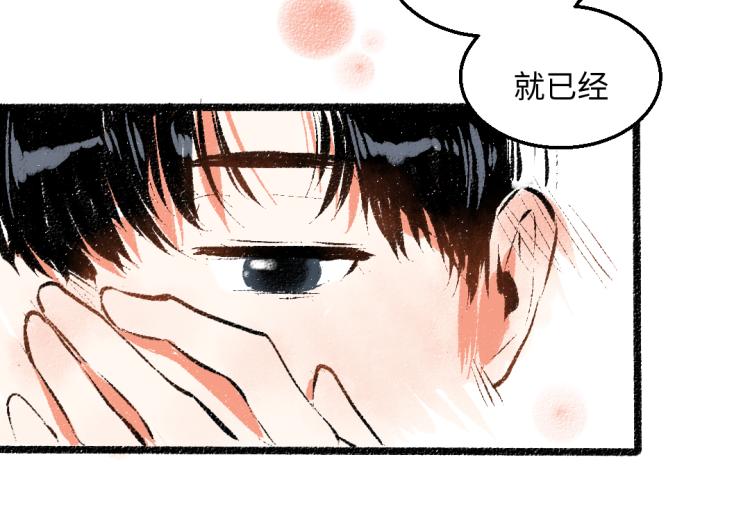 第54话 最初的悸动43
