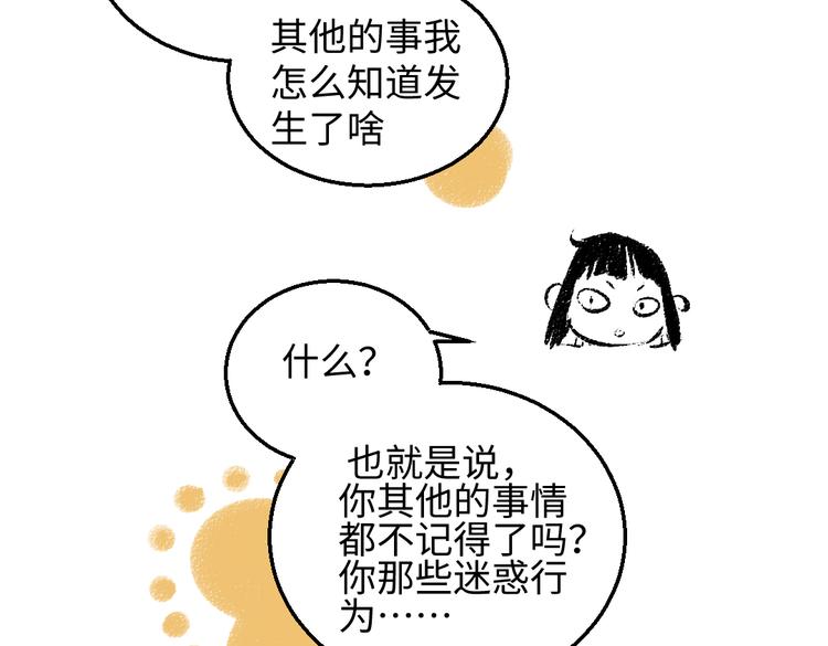第35话-如何面对46