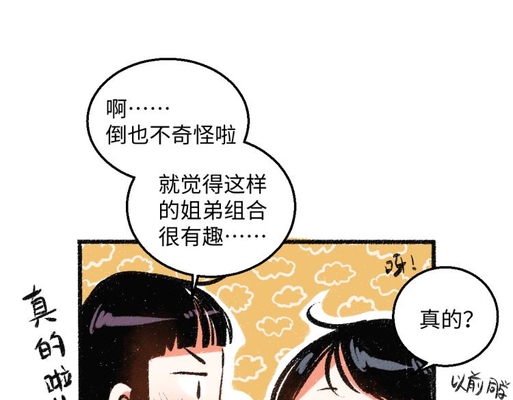 第48话 不愿提及的事47