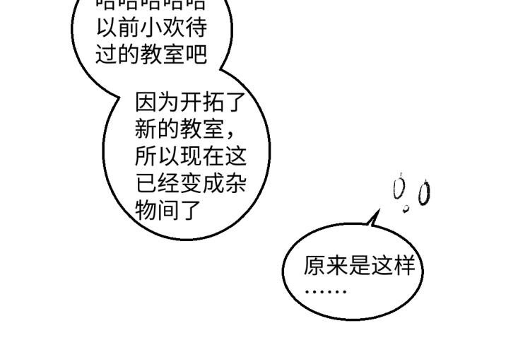 第54话 最初的悸动26