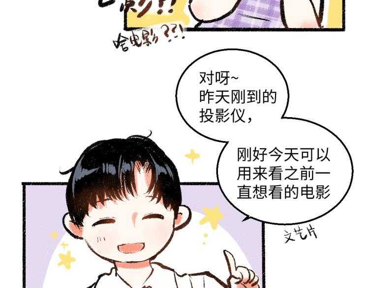 第53话 哄她开心 +福利选择59