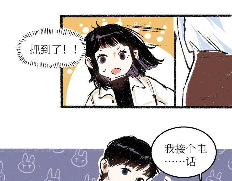 第25话 落入陷阱的羊16