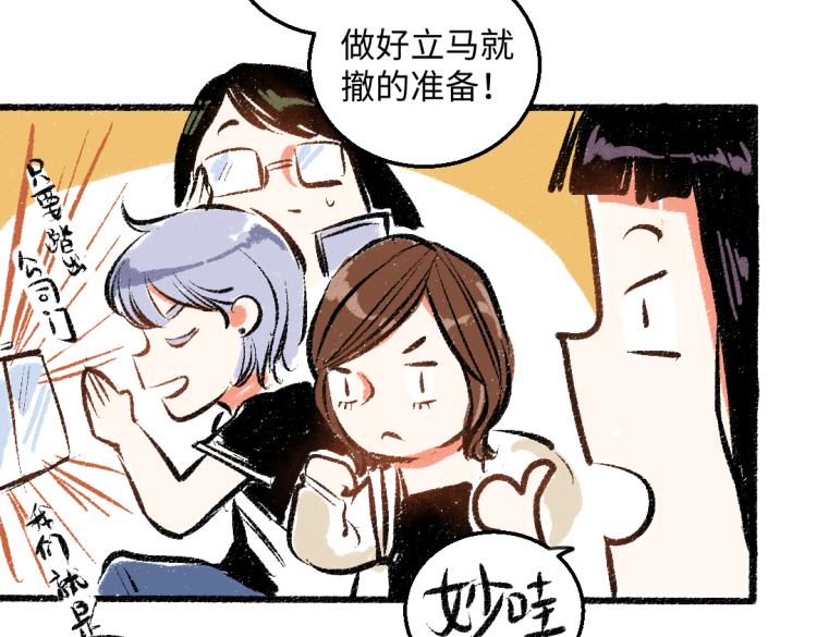 第47话 姐姐12